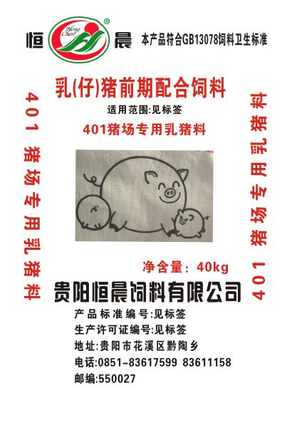 401乳（仔）豬前期配合飼料